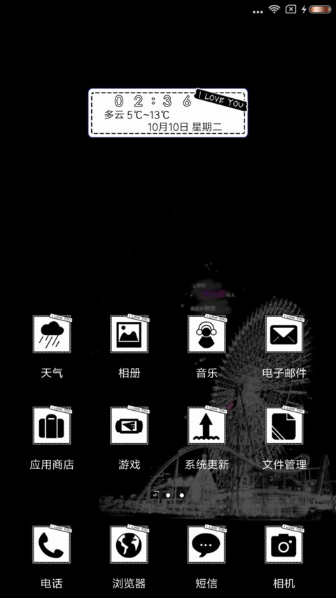 爱若去了就由它吧 screenshot