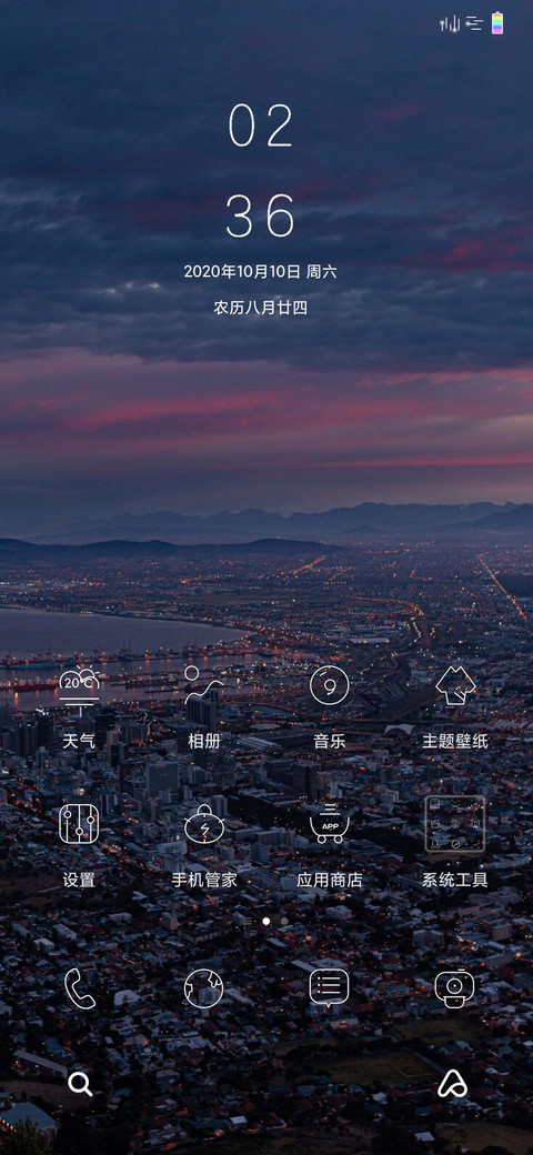 尘世城 screenshot