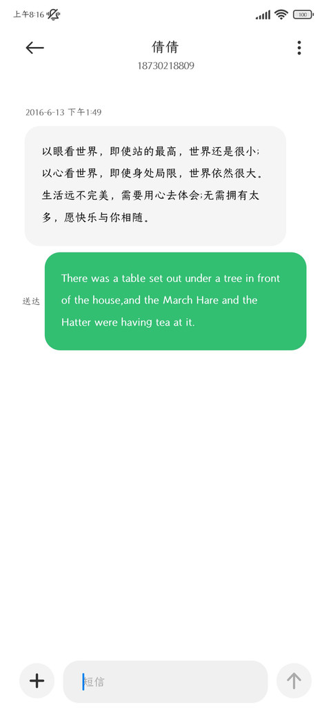 舒适阅读楷书80 screenshot