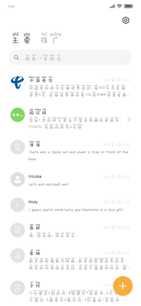 青蛙也会变王子 screenshot