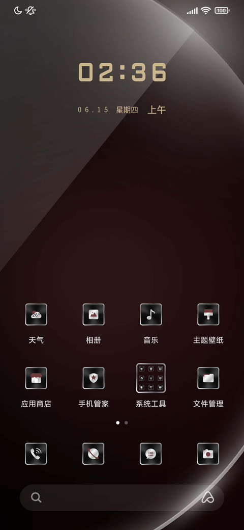 商务手表 screenshot