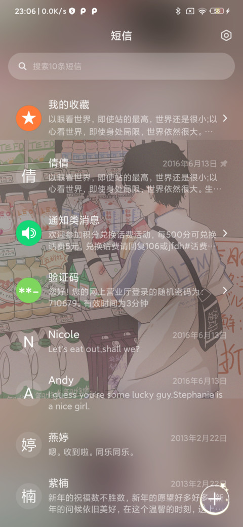 此生无你 screenshot