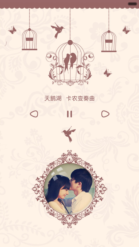 如你所愿【完整版+好评返现】 screenshot