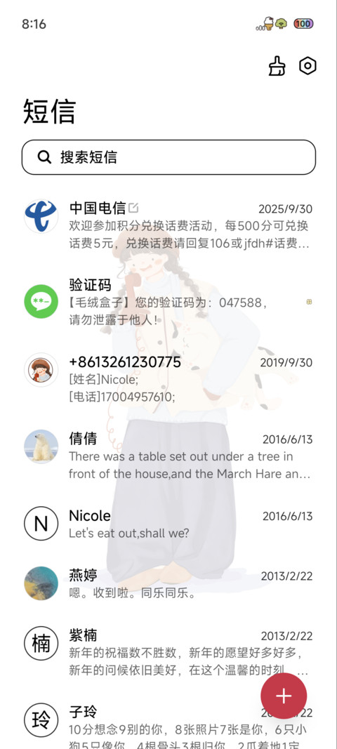 平凡闪光的日子 screenshot