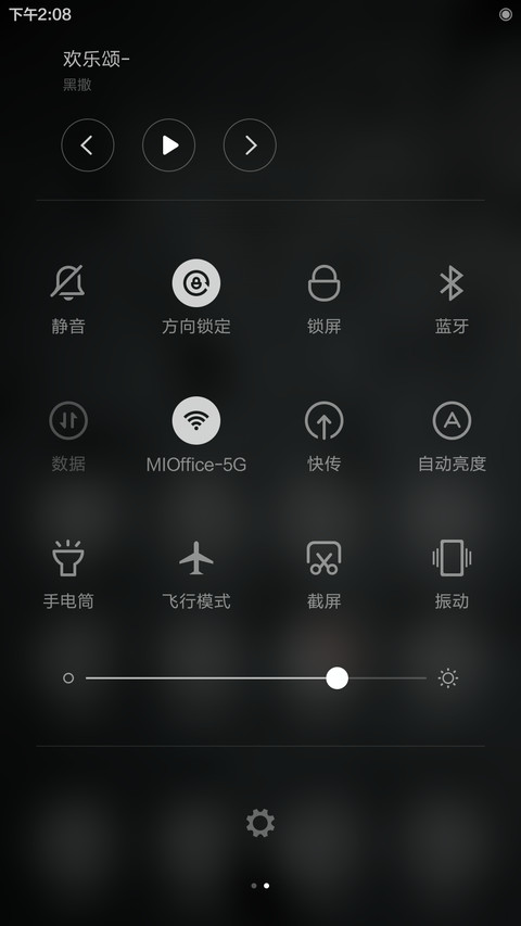 给爸爸做的主题 screenshot