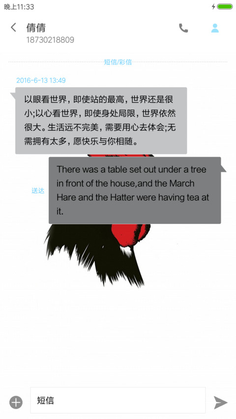 金鸡报晓 screenshot