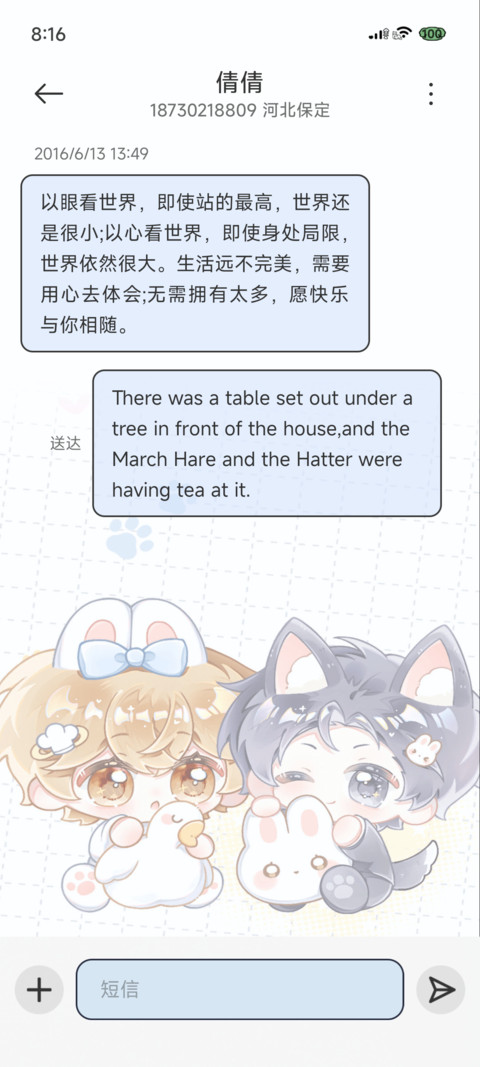 萌群秀厨 鹅兔同笼 screenshot