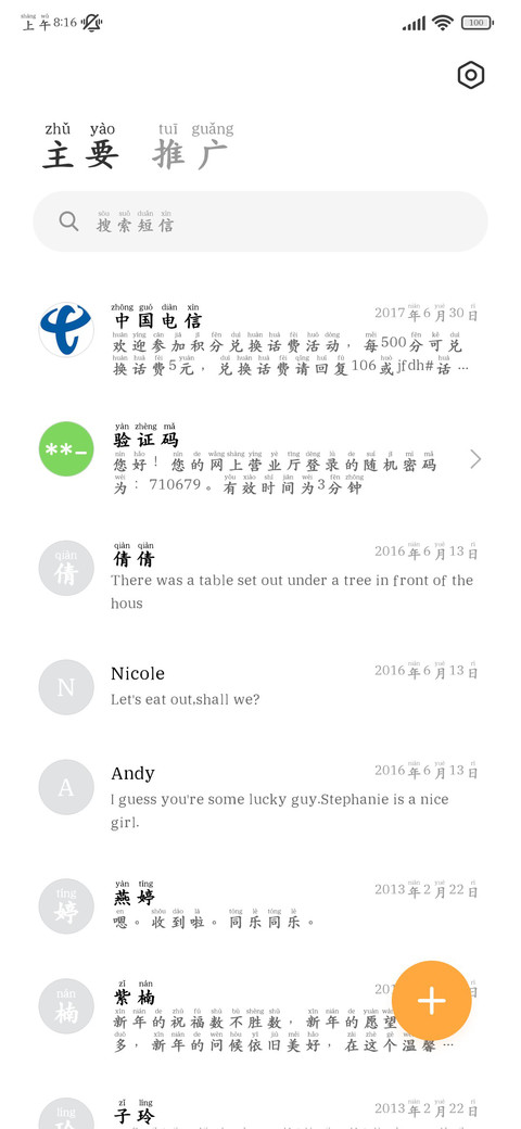 我多希望你在我左右 screenshot