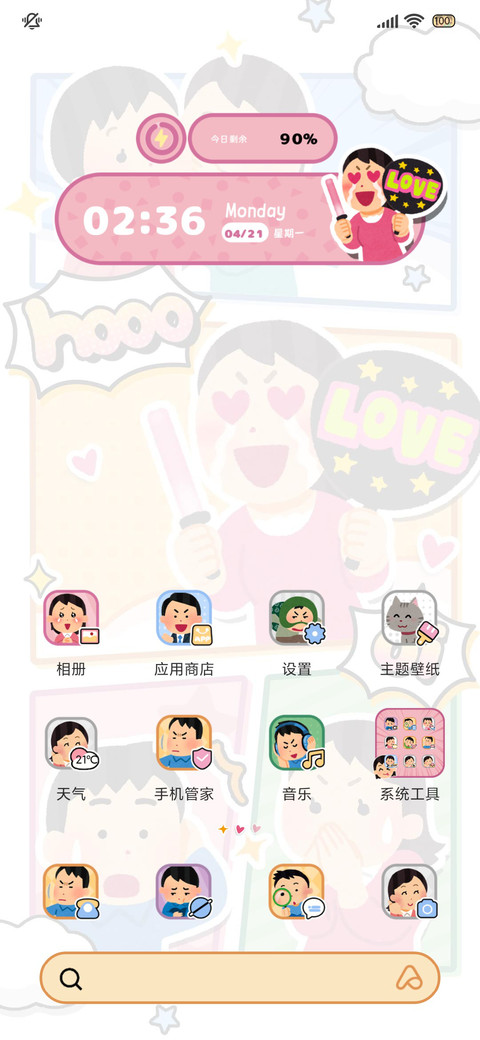 插画小人 多彩漫画 screenshot