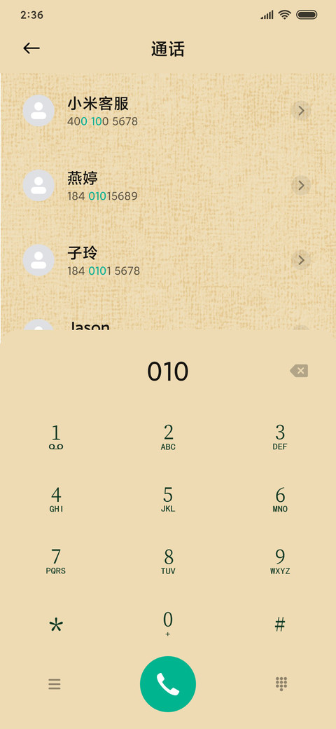 花开富贵 screenshot