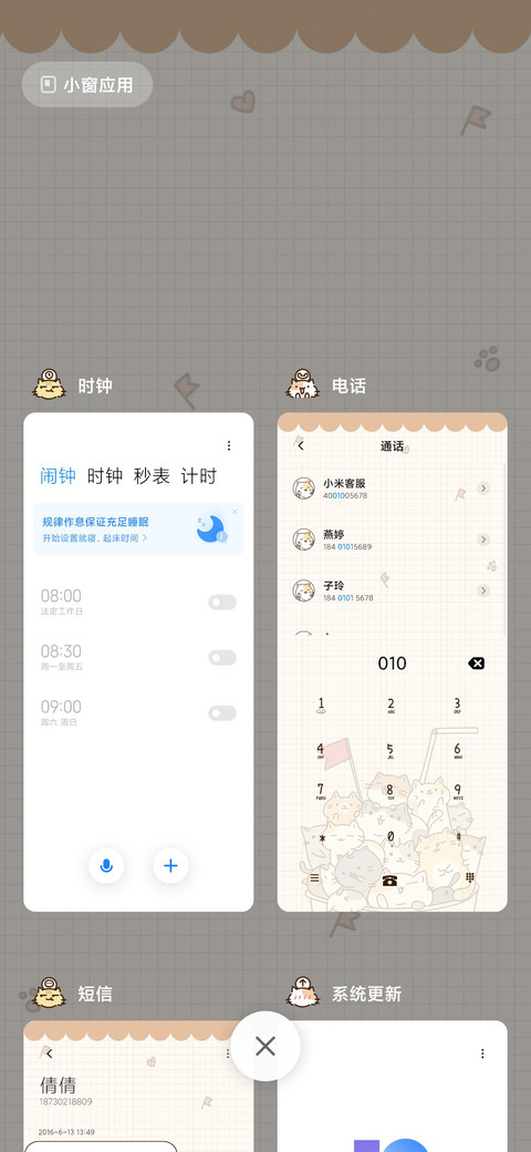 一桶喵淇淋 screenshot