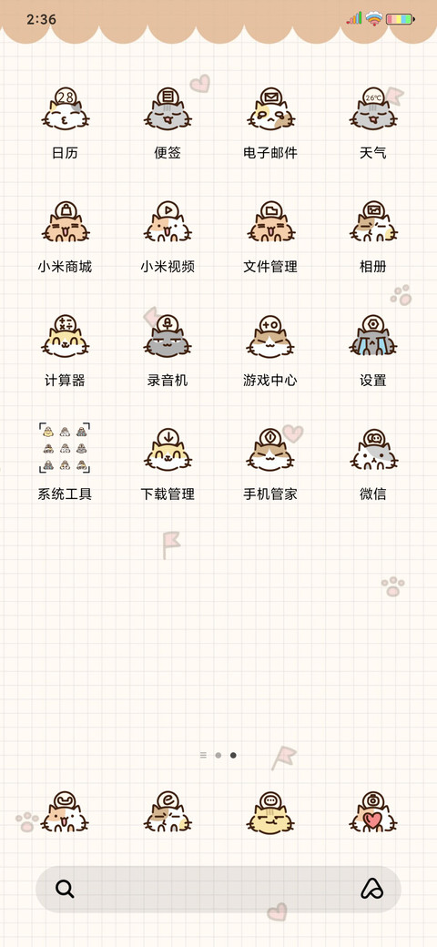 一桶喵淇淋 screenshot