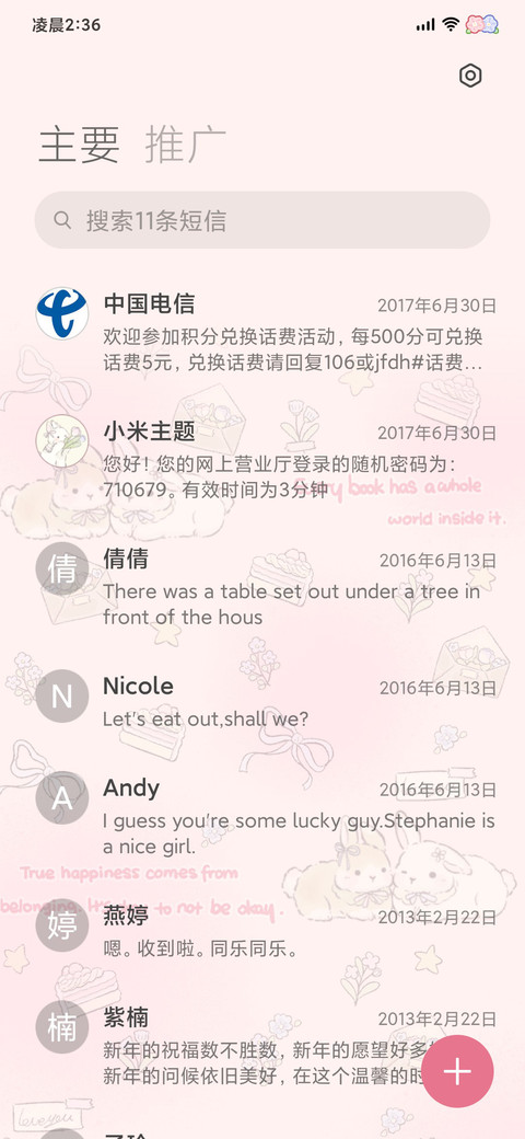 花园兔兔 screenshot