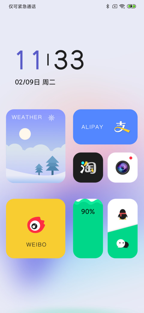 纯享简约 screenshot
