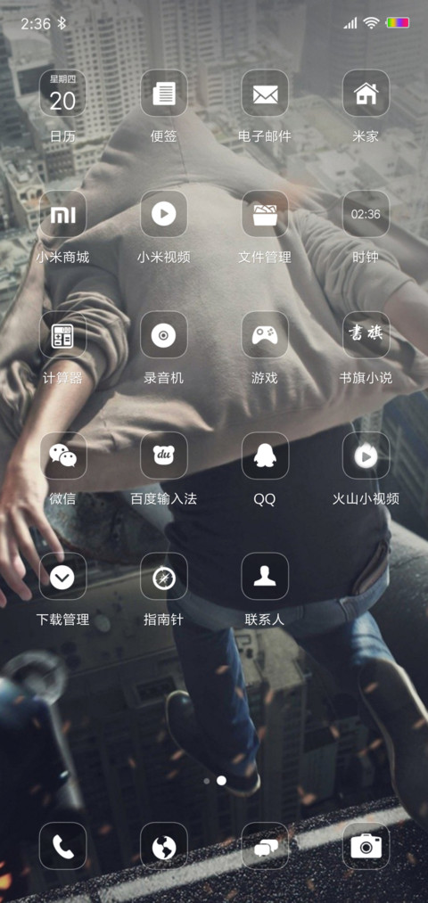 青春无限 screenshot
