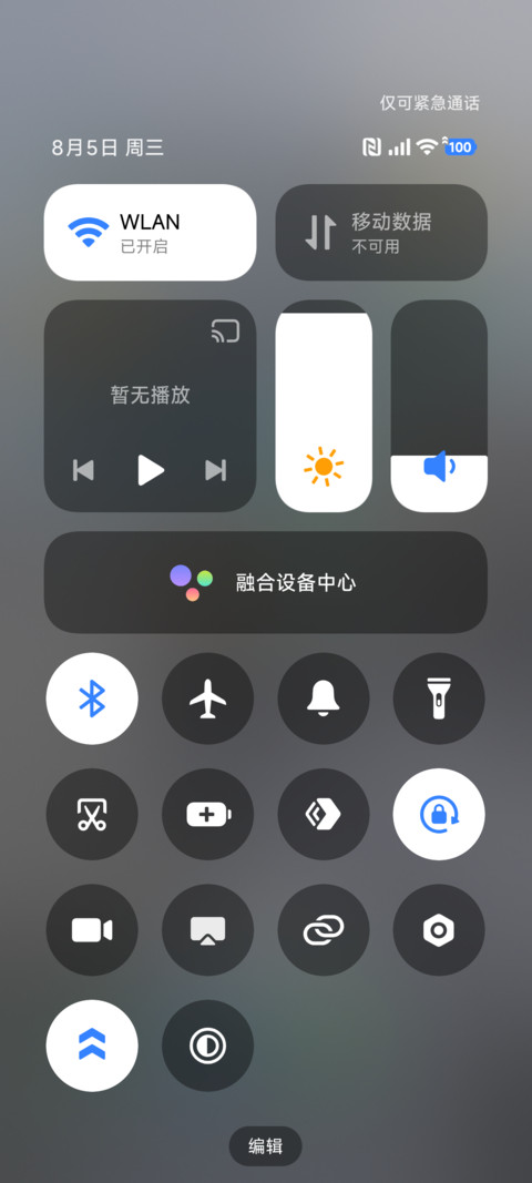 真液态 暗OS27 screenshot