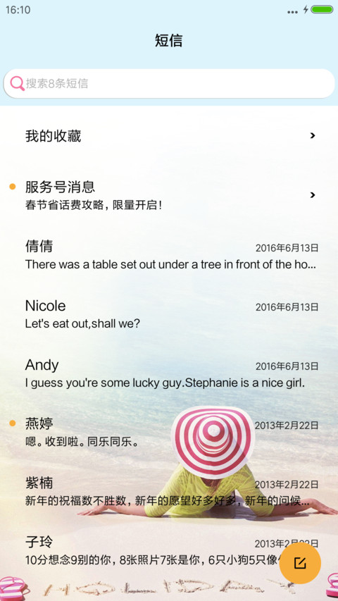 海边 screenshot