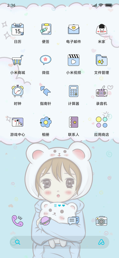 情侣恋爱物语 男生 screenshot