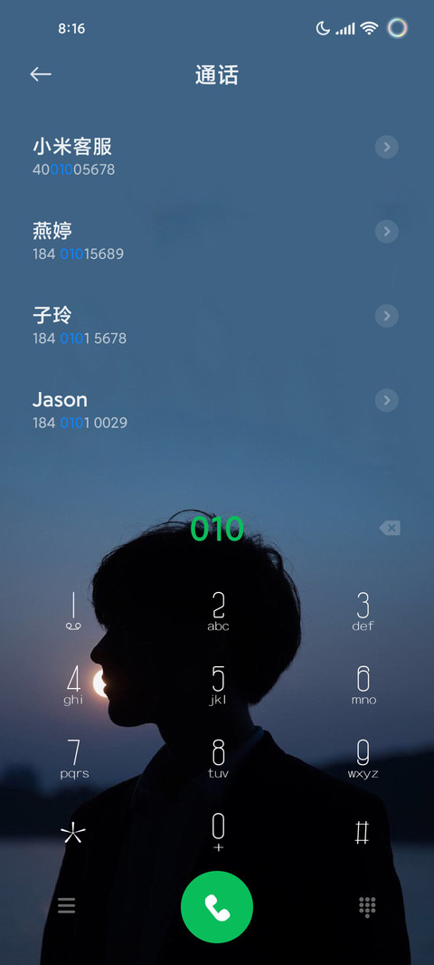 戒爱 screenshot