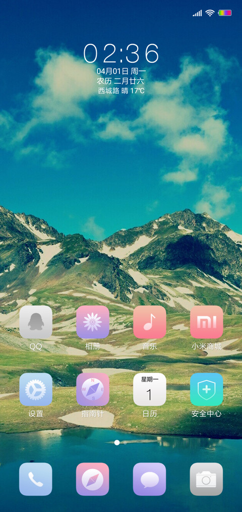 唯美 screenshot