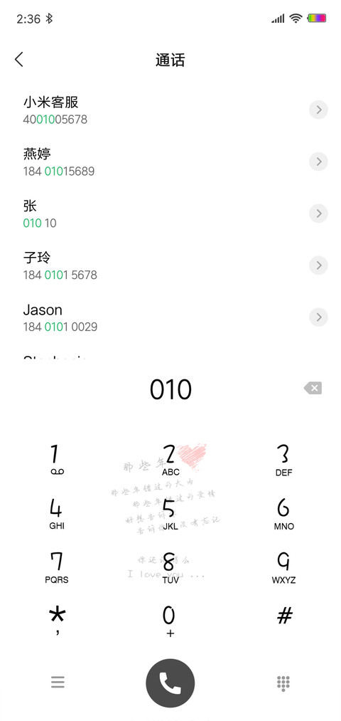 那些年 screenshot