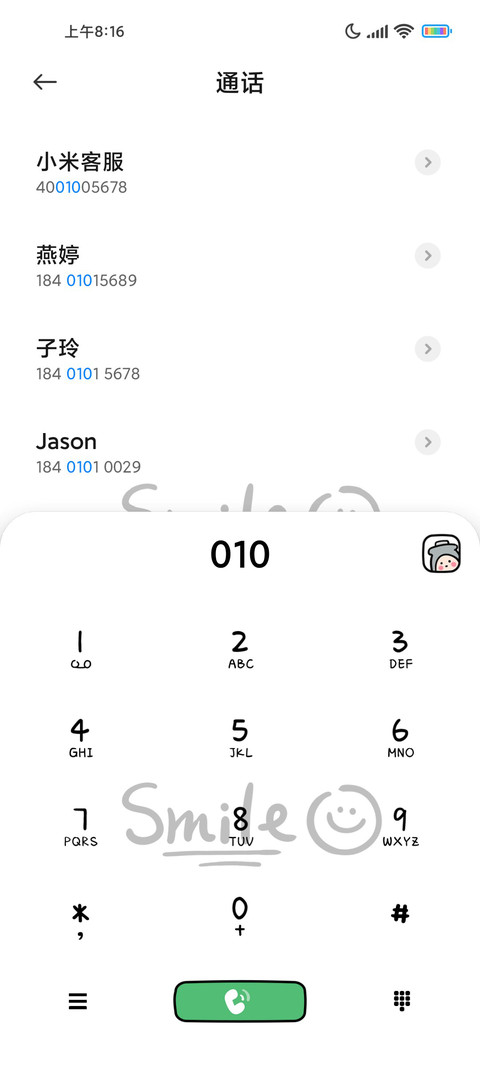 smile笑脸 screenshot