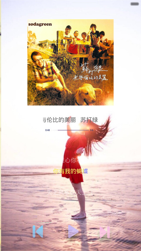 我想你了（充电动态效果+全图标） screenshot