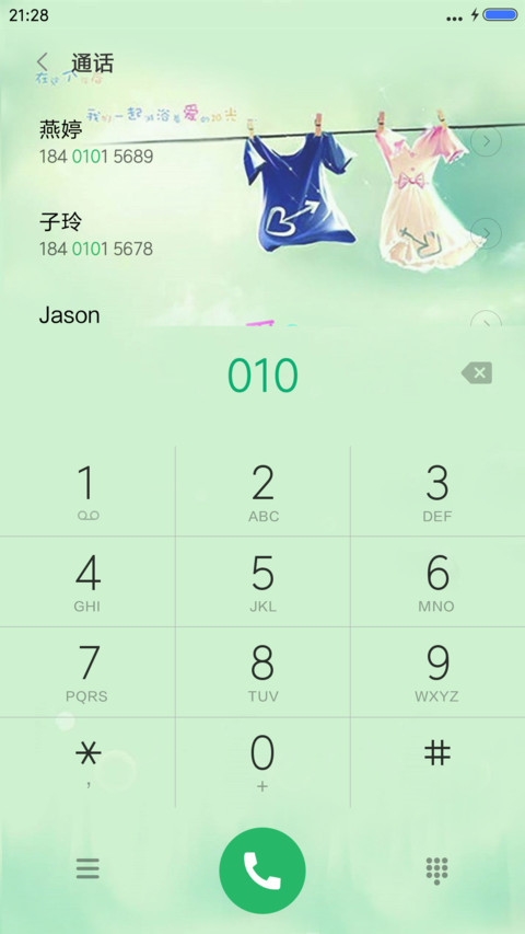 恋在依依不舍 screenshot