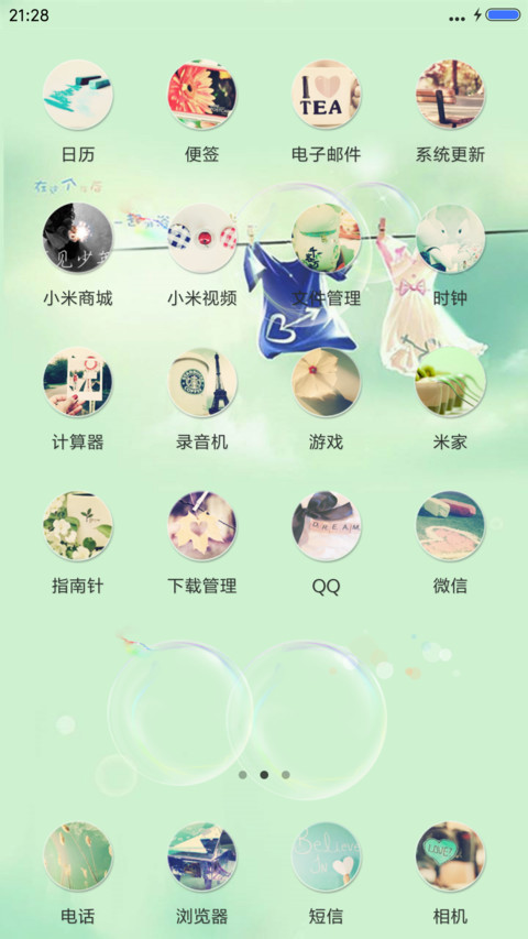 恋在依依不舍 screenshot