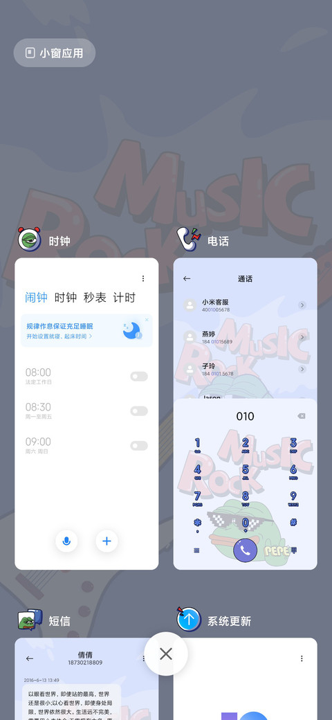 悲伤蛙之摇滚悲伤 screenshot