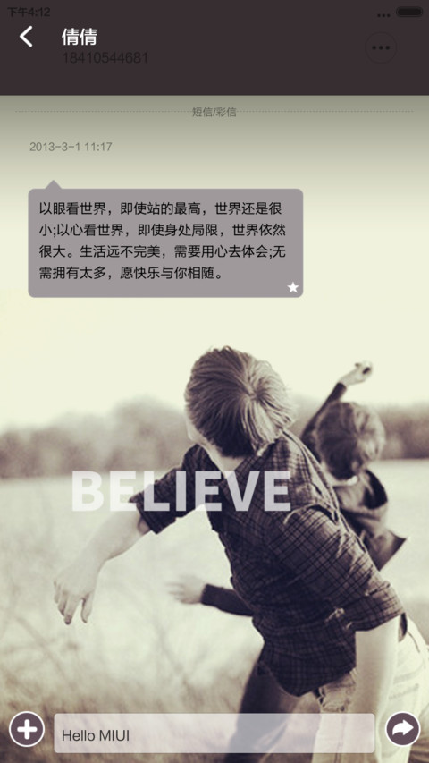 生命不息，奋斗不止 screenshot