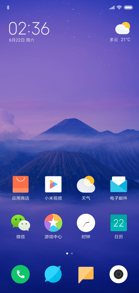 24H壁纸—朦胧 screenshot