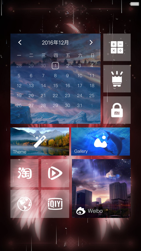 (头像挂件)唯爱之翼-红 screenshot