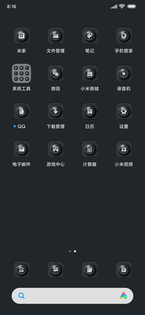 经典收藏家 screenshot