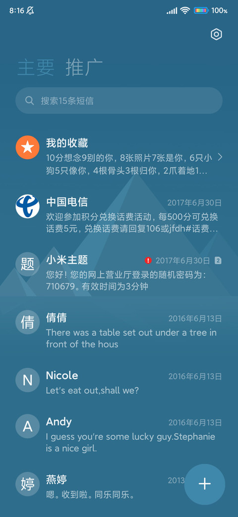 月光大桥 screenshot