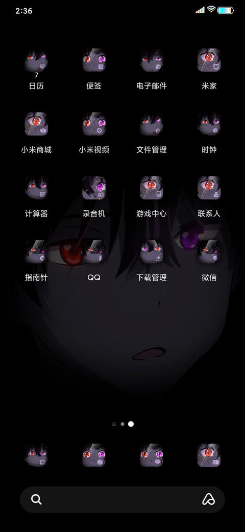 眼里有星河 screenshot