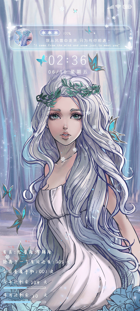 雪化羽蝶 screenshot
