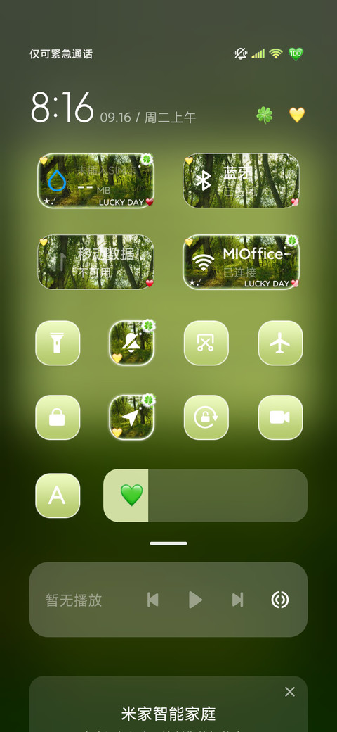自由生长氛围感 screenshot