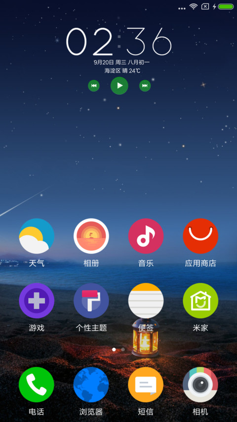 Weather screenshot
