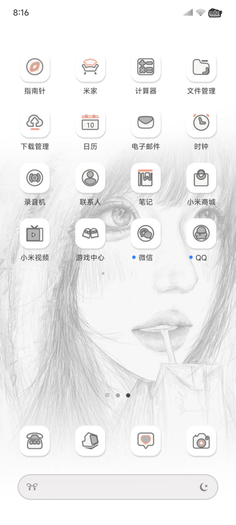 氛围感 慢慢相爱 screenshot