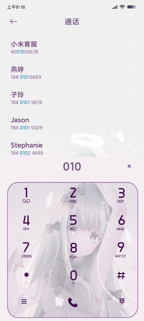 山河星辰晴 screenshot