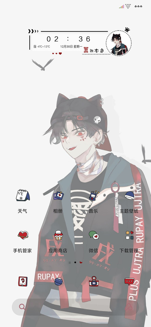 嚣张本色 screenshot