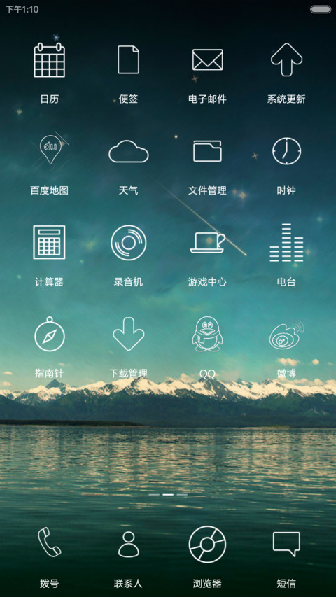 Echo off the sky screenshot