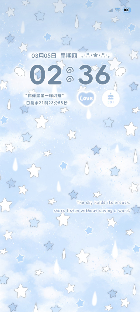 OS海盐蓝平铺星耀 screenshot