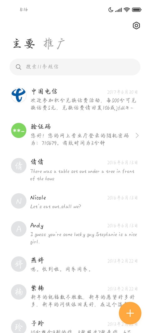 你笔下游出少年气 screenshot