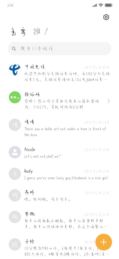Aa全球高考指南 screenshot