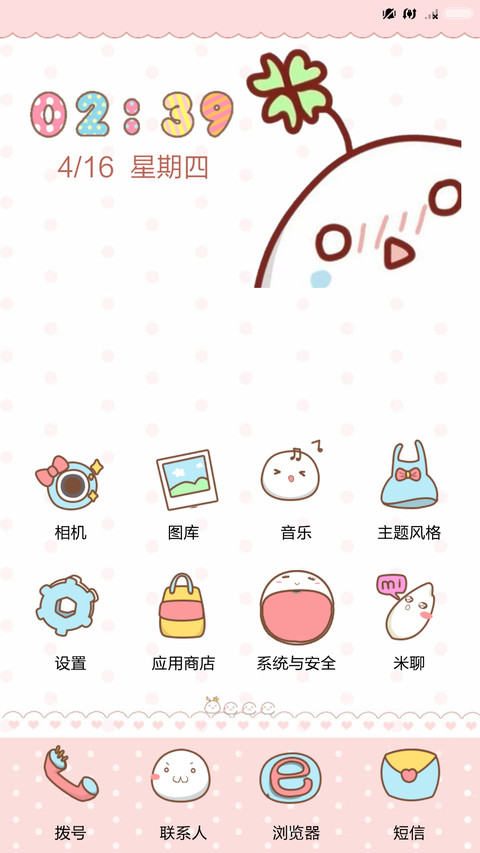 萌宠卡哇伊第二季 screenshot