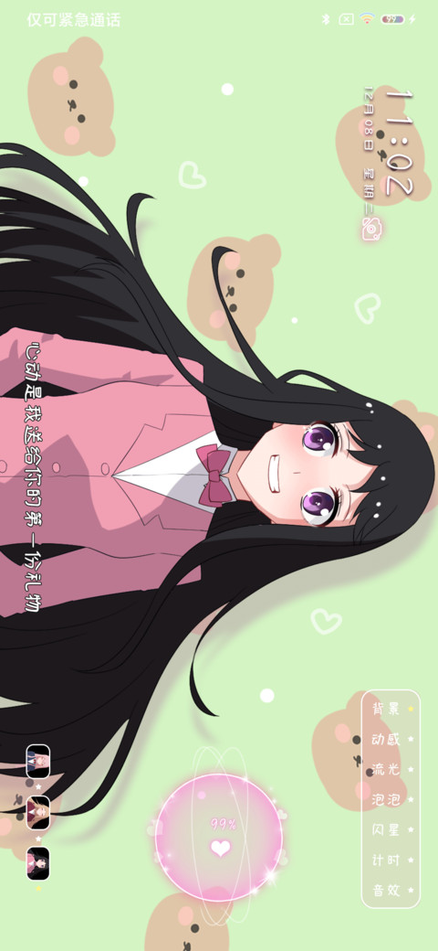 喵呀咪呀 节奏摇 screenshot