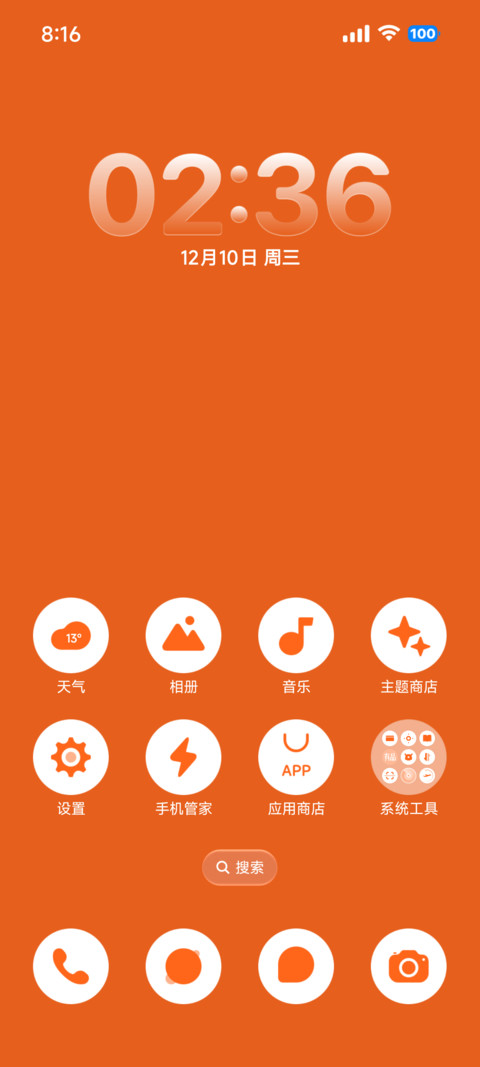 云树 screenshot