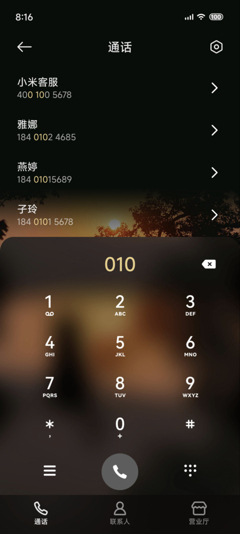 落日与猫叙 screenshot